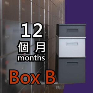 Premium Personalised Safe Deposit Box B 12 months