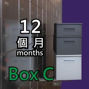 Premium Personalised Safe Deposit Box C 12 months