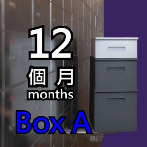 Premium Personalised Safe Deposit Box A 12 months