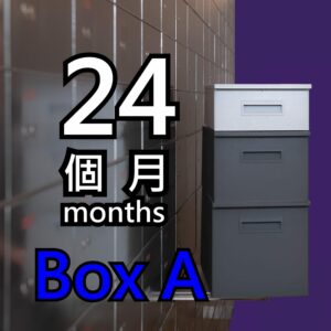 Premium Personalised Safe Deposit Box A 24 months