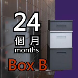 Premium Personalised Safe Deposit Box B 24 months