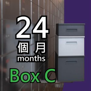 Premium Personalised Safe Deposit Box C 24 months