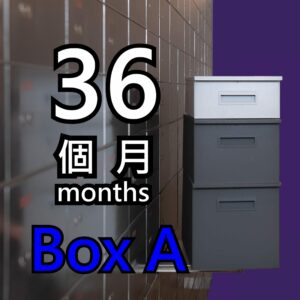 Premium Personalised Safe Deposit Box A 36 months