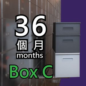 Premium Personalised Safe Deposit Box C 36 months